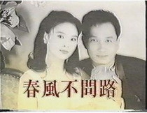 DVD version Spring Breeze Doesnt Ask for Directions] Zhang Chenguang Yu Xiaofan 38 episodes 5 discs (Chinese)