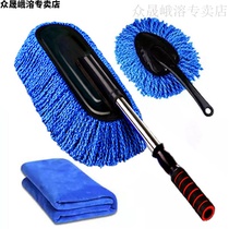 Car supplies retractable upgrade wax tow home dust duster chenille car wash car wash liquid set