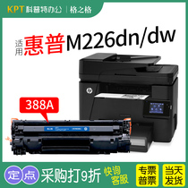 Apply HP HP LaserJet Pro MFP M226dw dn M202n laser printer cc388a Selenium Drum 88a Carbon powder Box 38