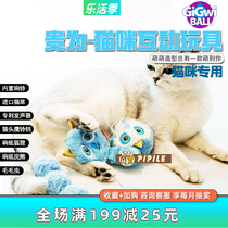 GiGwi is expensive for cat toy emulation owl fox raccoon caterpillars vocal grinders to tease cat supplies toys