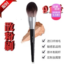 Cangzhou Yutong Pupil Sephora No 91 Flame-type loose powder brush Powder brush Powder powder Blush brush Makeup brush a set