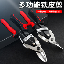 Iron sheet scissors industrial scissors keel scissors handmade multifunctional metal wire scissors white iron scissors