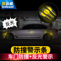 Car door side anti-collision strip BMW universal anti-scratch Strip wheel eyebrow anti-bump door carbon fiber reflective anti-collision sticker