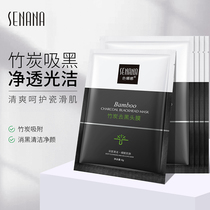 Color Nana charcoal to black head film deep cleaning shrink pores moisturizing nourishing and nourishing gentle male and female students