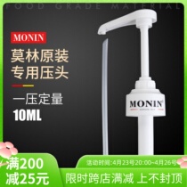NONIN Morin syrup special press head press-mouth hand press style press head dosing 10ml milk tea shop to squeeze the syrup