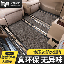 Suitable for Toyota overlord Previa silk ring foot pad Previa seven seat silk ring foot pad Privia modification
