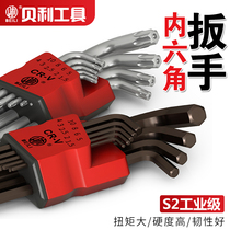 Bailey hexagon wrench set single hexagon screwdriver hexagon angle hexagonal wrench plum blossom inner 6 corner plate hand