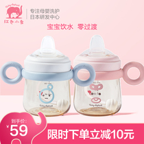 Red baby elephant PPSU duckbill cup Baby newborn childrens school drinking cup Anti-choking leak-proof drop-proof mini cup