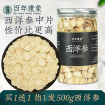 (Todays special) Western ginseng film authentic Changbai Mountain flower flag slice non-grade 500g whole ginseng film