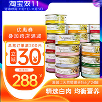 Applaws Capable Cat Canned 156gx24 Tins Thailand Imported Cats Tipes Cat Snacks Tins