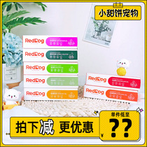 Red dog hair cream Nutritional cream Lysine milk cream Digestive cream Blood cream Peptide calcium cream Mei Mao cream 120g