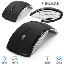 Folding wireless mouse Notebook ergonomic office lazy mouse Computer bullshit Wangjia photoelectric mouse