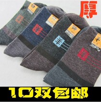 Construction site autumn and winter white elastic loose mens tube socks black socks old man cotton socks middle long medium thick autumn