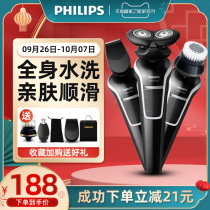 Philips three-in-one razor Philip mens electric multifunctional razor official flagship store