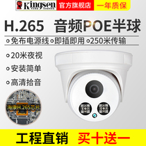 3 million POE camera 1080P hemispherical wide angle 400W network audio surveillance camera compatible with Hikvision