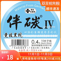 Higman imported raw silk slam 6X line competitive with carbon nylon gold slam Main Line sub line super strong pull fishing line