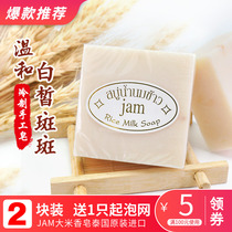 Thailand imported rice soap handmade soap fragrant rice soap jam perfume essential oil cleansing soap hand washing face bath soap