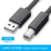 Suitable for HP HP 2132 color inkjet printer data cable USB printing cable Computer cable