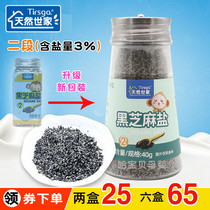 Natural family Black Sesame Salt 2 40g bottled noodles porridge vegetable soup companion food seasoning seasoning