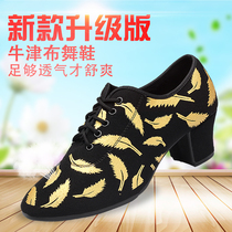 GY ladies ballroom dance Middle high and soft bottom sailors square outdoor dance shoes Latin dance shoes female adult national standard