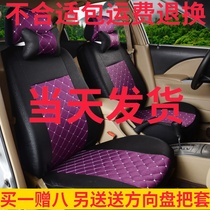 Hongli S1U8 Hongdou electric car seat cover Haiquan A9 Li Chi Mi Ka E9V5 Jin Peng V8 all-inclusive Four Seasons fabric