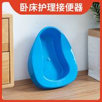 Bedpan urinal for elderly bedridden urinalpans urinals urinalpans urinals Pee Tub Adult Nightpot Man