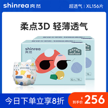 Shuang Ran super soft breathable diapers XL78 * 2 boxes of baby diapers ultra-thin dry diaper wet