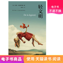 Light civilized e-books do not return