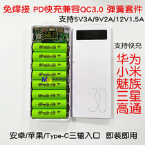 8 sections 18650 fast charge welding-free charging treasure shell mobile power box spring kit assembly diy battery box