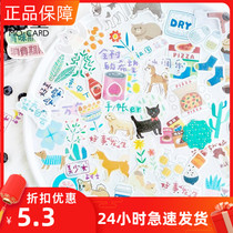 Mo Ye Salt is a good life series sticker bag cartoon Handbook photo album items decoration label stickers 8
