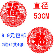 Super Grand Wine Hotel Factory Facade Stalls No. 6070 53CN Spring Festival New Year Static Window Flower Paper-cut