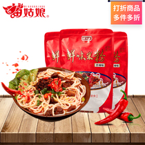Miao Girl Guizhou specialty crispy whistle rice noodle 252g*3 bags instant convenient rice noodle Spicy powder bridge rice noodle
