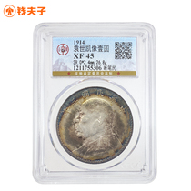 (Gongbo XF45) Yuan like a large head round silver coin Republic of China Three years break pen-in-peoples version scarce and colorful bunching pulp