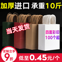 Kraft paper bag custom handbag custom printed logo takeaway packing bag clothing store packaging gift food