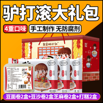 Northeast donkey rolling traditional hand-made bean noodle roll gift box old-fashioned cake authentic ready-to-eat pastry snacks