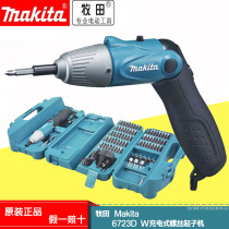 makita makita 6723DW rechargeable screwdriver household electric screwdriver foldable screwdriver set screwdriver set