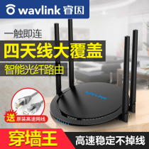 Ruiyin wireless router wifi home high-speed through wall Wang optical fiber high-power wall 100 megabytes Port student dormitory dormitory dormitory small apartment Network class mobile telecommunications broadband oil spill