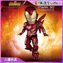  Beast Country Q version of the character Mark 50 mk50 Avengers 4 Infinite Battle Final battle spot