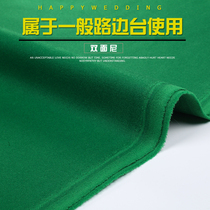 Double-sided velvet billiards table cloth double-sided flannel green American pool table special table cloth billiards supplies