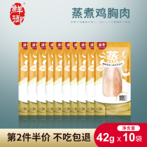 (Fresh) Puppy Cooked Chicken Breast Pet Dog Snack Dog Canned Wet Grain Mix Rice 42g * 10 Bag