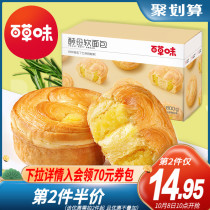 Grass-flavored yeast hand-torn soft bread whole box French pastry snacks nutritious supper breakfast snacks