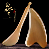 Fu Ruisen Niu Gua Sha plate Facial beauty stick Full body universal head and face pull tendon stick Female eye back artifact