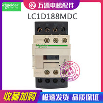 Original imported Schneider contactor LC1D188MD DC220V elevator dedicated