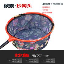 Phishing Competitive Transcript Head Carbon Titanium Alloy Large Things Anti-Light Ultra-Hard Speed Dry Bailing Fish Transcript for fish Transcript