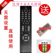 Suitable for the remote control of the LCD TV set YK510 LT42510 22510 32519 32510