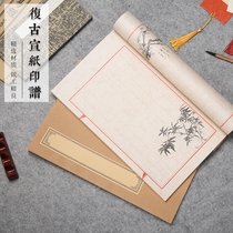 Brush calligraphy creation paper batik rice paper silk pattern half-life half-cooked soft pen small letter antique vertical grid print heart meritans scribes eight lines plum orchid bamboo chrysanthemum retro linen hand-made thread-packed book