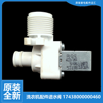 Apply for small swan washing machine accessories Water intake solenoid valve TB65-X1008G Q1268S XS1008G XS1008G