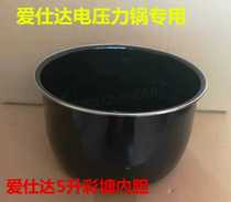 Ashda Electric Pressure Cooker Inner AP-Y6005E Y6018E 6020E 60E802 Color Enamel Inner Pot 6L