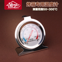 Baking tools Precision thermometer Hanging stainless steel baking household oven special temperature measurement can be placed flat