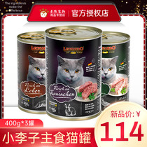 Small plum canned cat 400g leonardo imported from Germany leonardo Valley-free baby cat staple food can